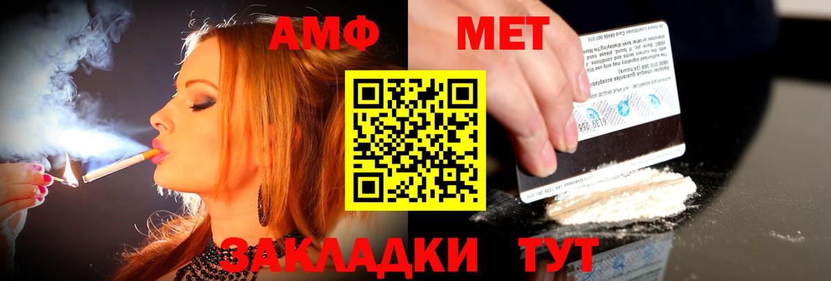 Amphetamine VHQ  АМФ  Amphetamine  Вход с VPN  Нальчик 