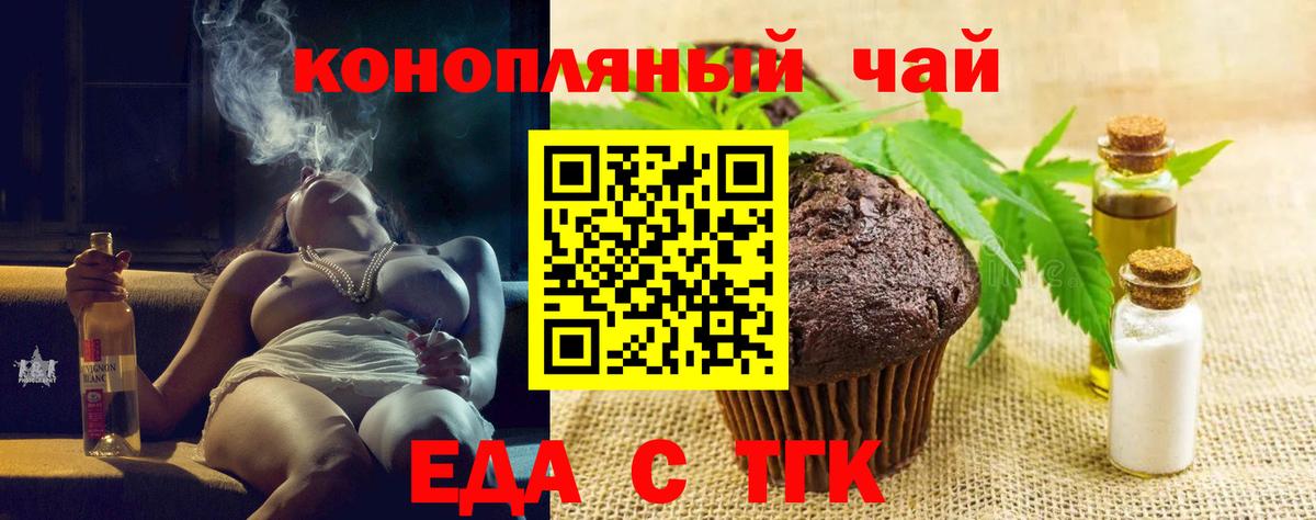 Cannafood марихуана Нальчик