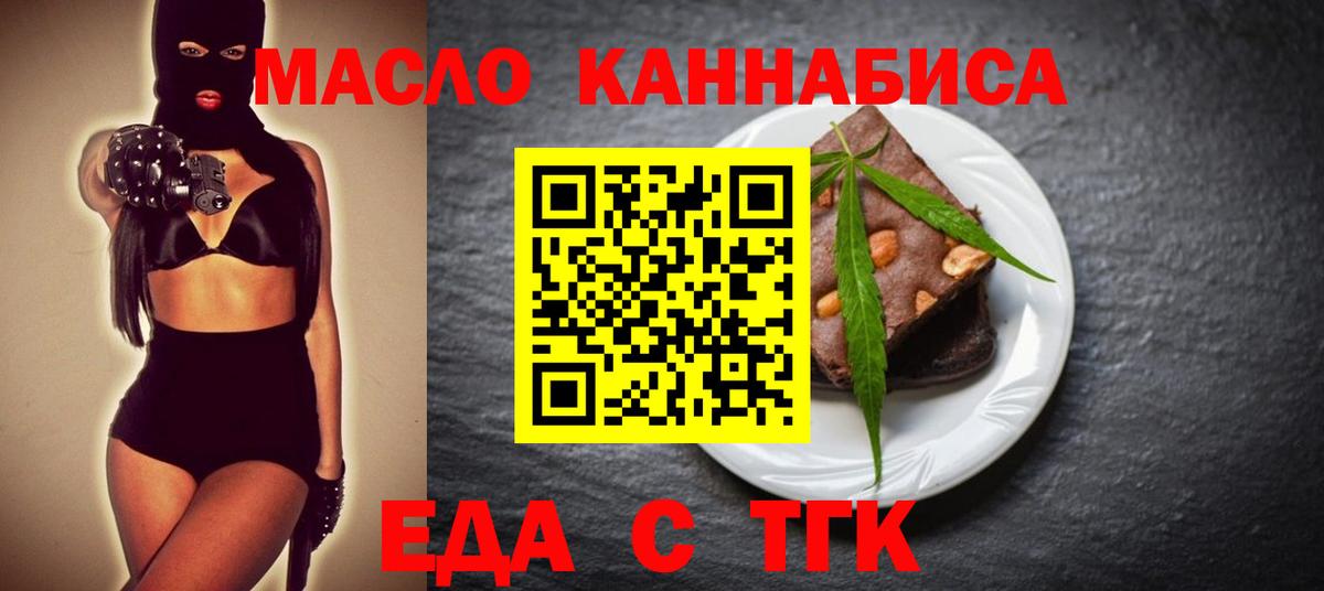 Cannafood марихуана  Вход с VPN  Нальчик 