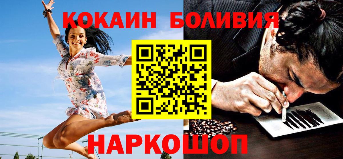 COCAIN Боливия Нальчик