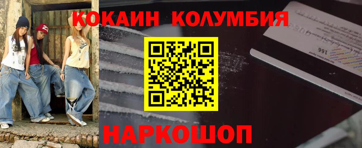 Кокаин Колумбийский  Cocaine 99%  КОКАИН  Нальчик  Вход с VPN 