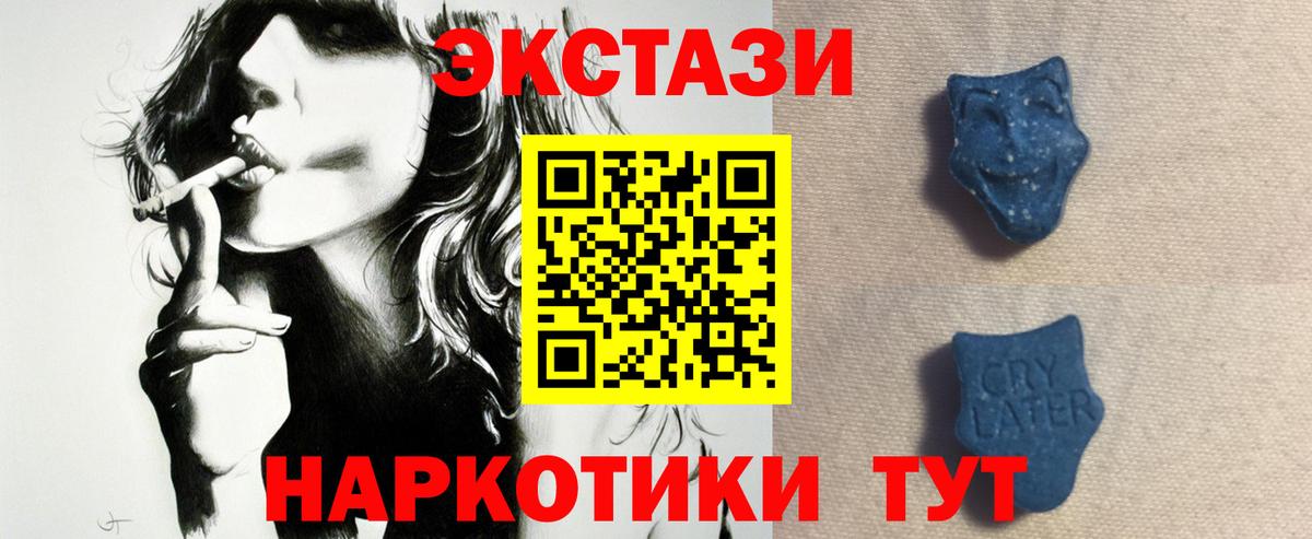 Нальчик  ЭКСТАЗИ 250 мг  гидра tor  Вход с VPN  Ecstasy бентли 