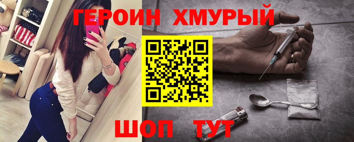 Героин герыч Нальчик