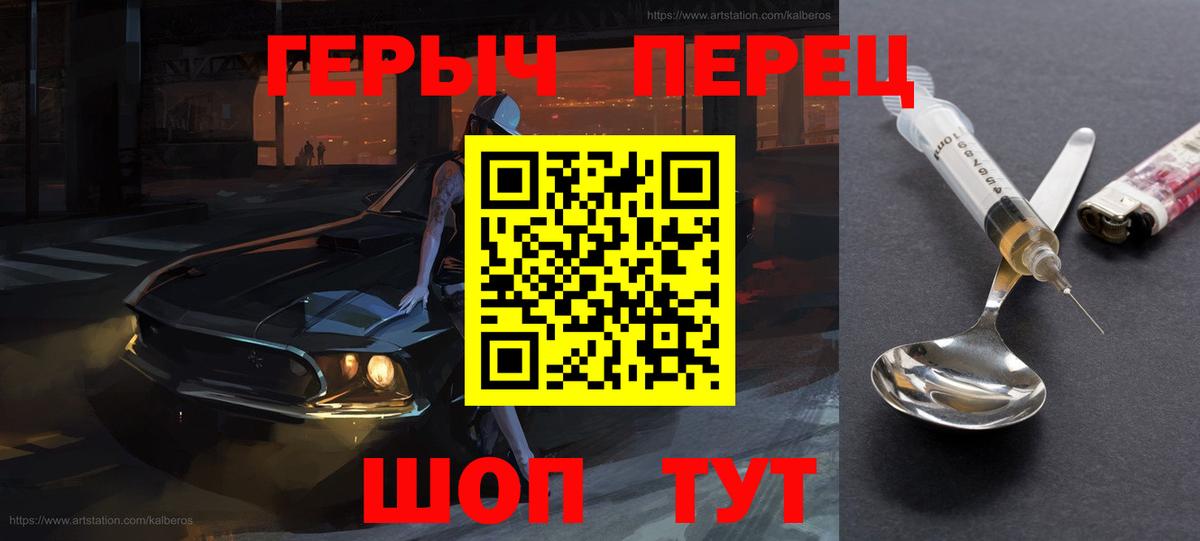 Героин  ГЕРОИН Heroin  Вход с VPN  Нальчик 