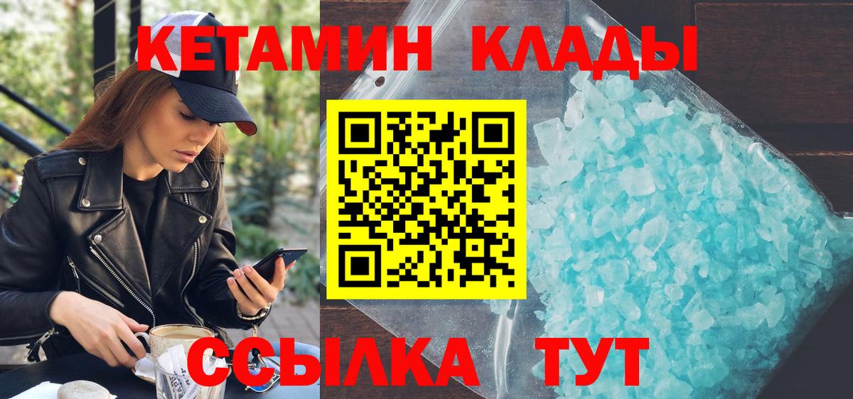 Кетамин VHQ Нальчик