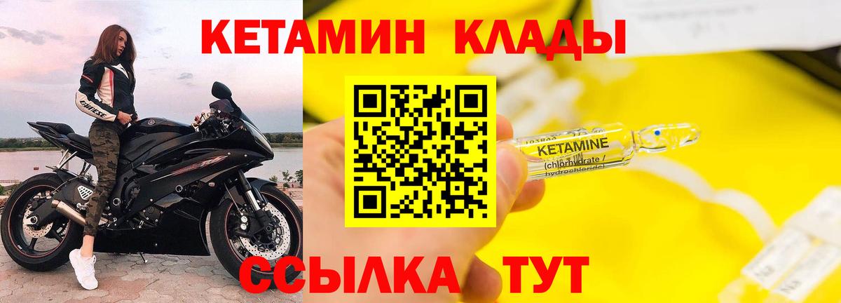 КЕТАМИН VHQ  Вход с VPN  Нальчик 