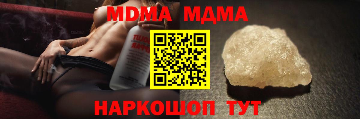 MDMA VHQ  МДМА  Вход с VPN  Нальчик  МДМА кристаллы 