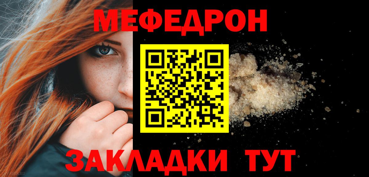Мефедрон  МЕФ кристаллы  Вход с VPN  Нальчик  Меф 