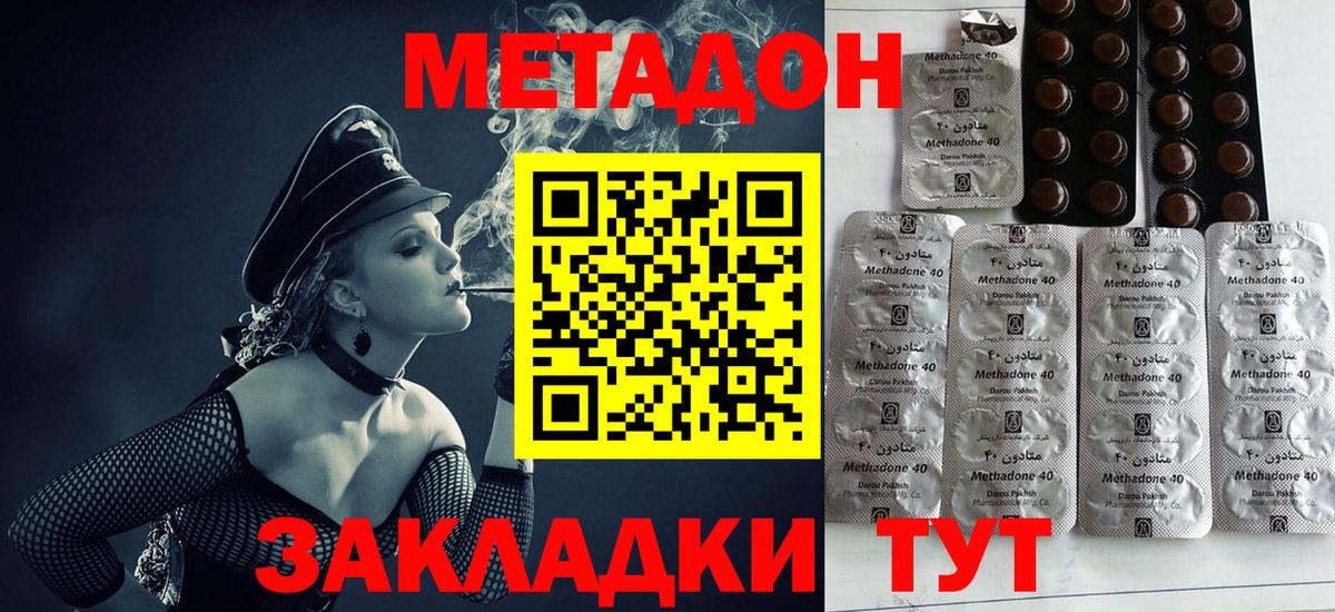 hydra как войти  Вход с VPN  Метадон кристалл  Нальчик  Метадон мёд 