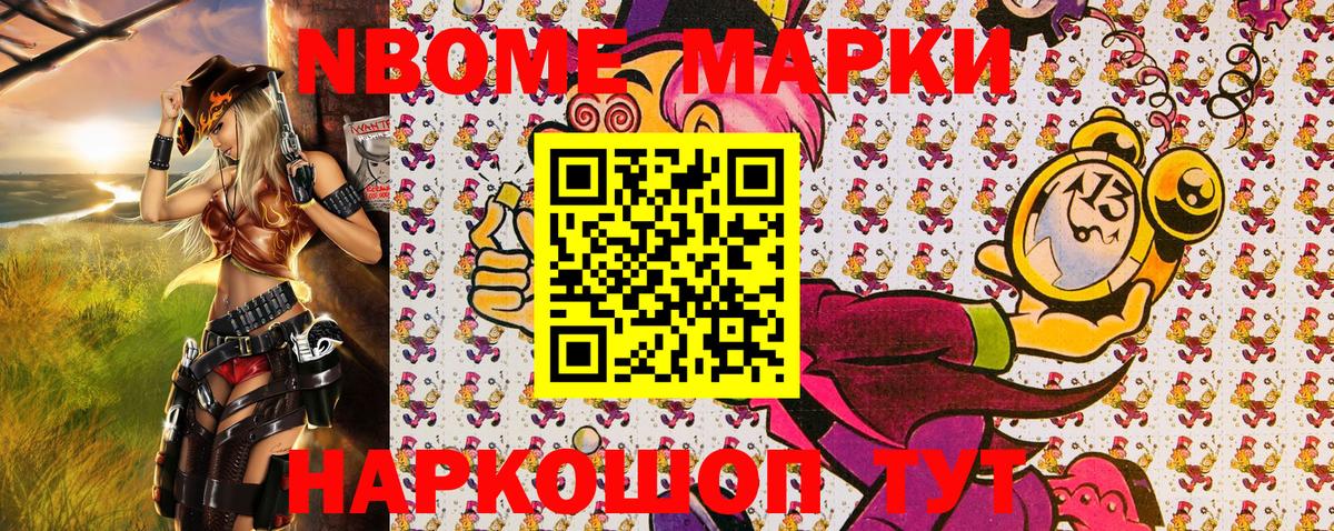 Марки N-bome 1500мкг  Марки 25I-NBOMe  где можно купить наркотик  Вход с VPN  Нальчик 