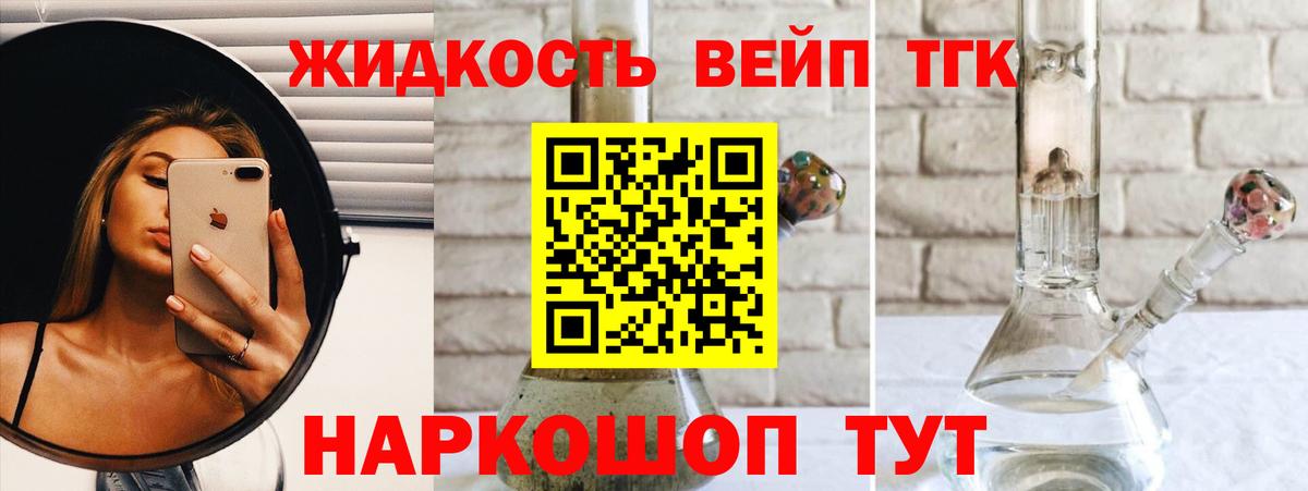 Дистиллят ТГК вейп Нальчик